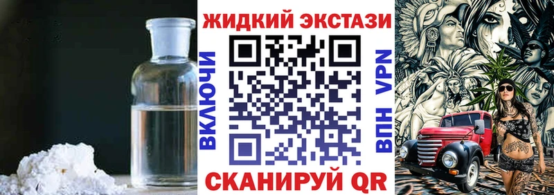 Бутират жидкий экстази  Остров 