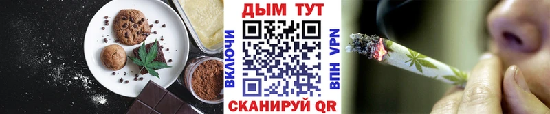 Печенье с ТГК марихуана  Остров 