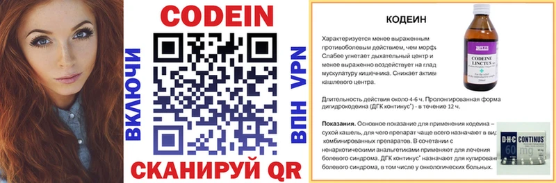 Codein Purple Drank  Остров 