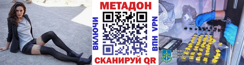 Метадон methadone  как найти закладки  Остров 
